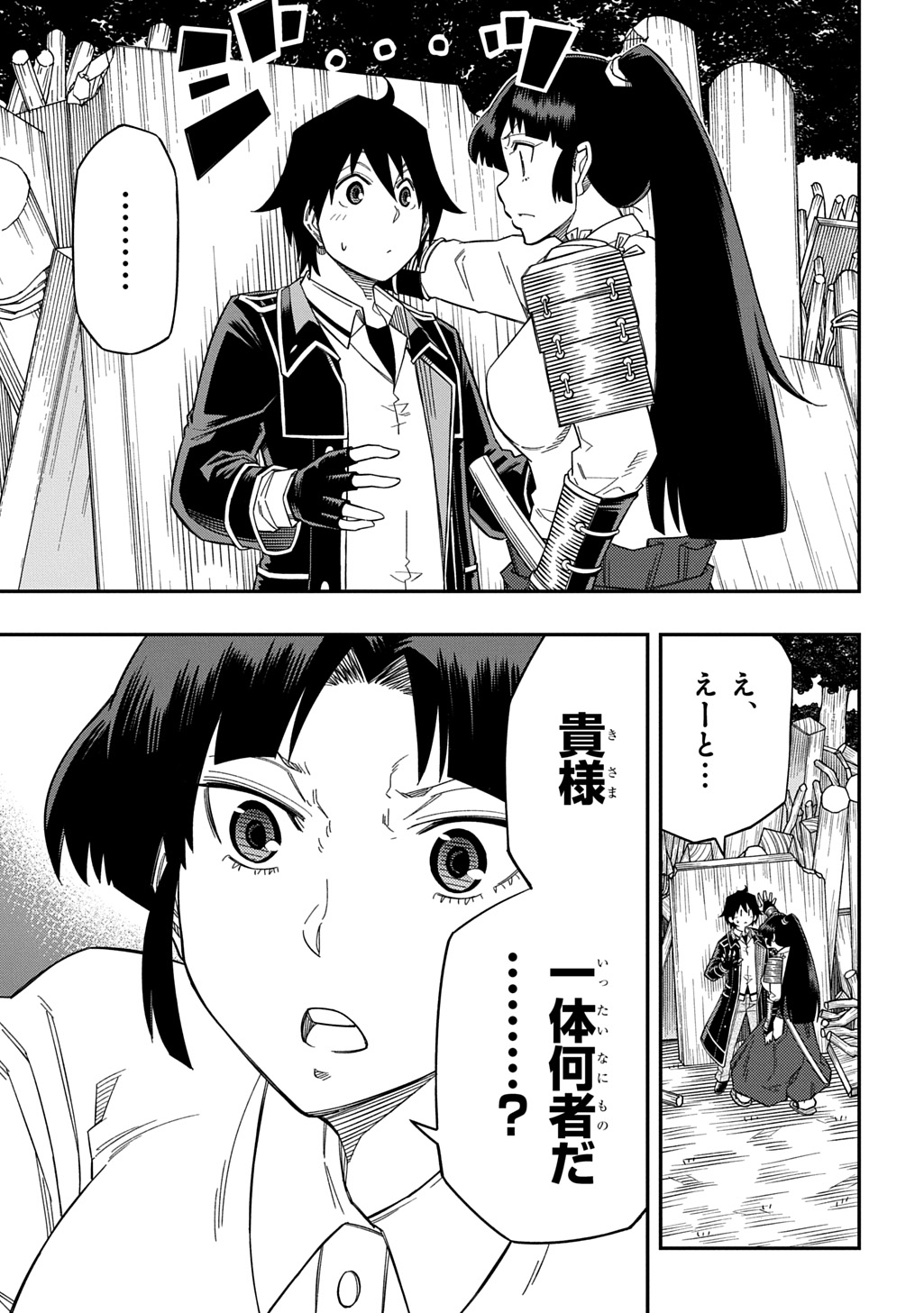 Kiyoubinbou, Jou wo Tateru – Kaitaku Gakuen no Rettousei na no ni, Joukyuu-shoku no Skill to Mahou ga Subete Tsukaemasu - Chapter 27.1 - Page 5